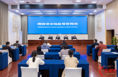 湖南省市场监管局举行消费维权与消费环境建设工作情况新闻通气会