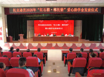 援疆助学暖童心 同心筑梦向未来丨托克逊发放“红石榴·郴托情”爱心助学金10万元