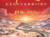 他们曾年轻 我们正出发丨红军长征胜利90周年