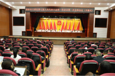 大祥区第七届人民代表大会第一次会议开幕