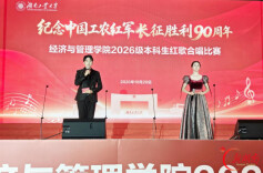 湖南工大经管学院举行2026级本科新生红歌合唱比赛