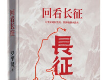 特刊·悦读丨九十年后的回望