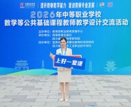 湘北职专教师作品获评全国中职公共基础课程教学设计优质案例
