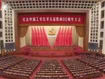 习近平提议全体起立 为在长征途中和在各地革命斗争中英勇牺牲的革命烈士默哀