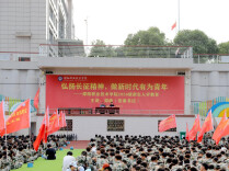 弘扬长征精神，做新时代有为青年——邵阳职业技术学院2026级新生入学教育