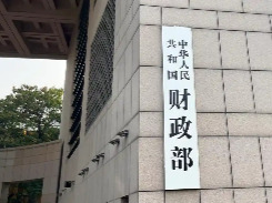 财政部：前三季度全国财政收入同比增长5.1%