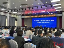 全省残疾人托养机构安全管理暨照护技能培训班圆满落幕 7个专题聚焦安全底线与专业照护
