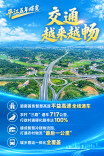 五年向新，看见平江产业城乡之变