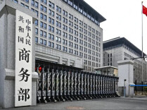 商务部就美国防部公布所谓科研安全审查结果事答记者问