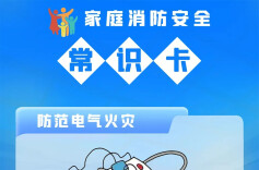 今日霜降｜冷空气频繁，注意这些安全事项！
