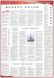 新华走笔 | “坨坨饺”里的长征故事