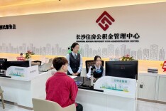公积金业务银行就能办！长沙首个公积金便民服务站开进农行网点