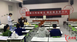 岳阳楼区：推进社保卡专项服务进校园