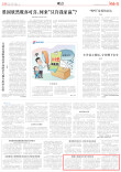 用爱心搭起孩子成长的阶梯 | 湖南日报