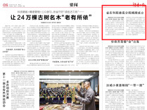 省农科院娄底分院揭牌成立|湖南日报