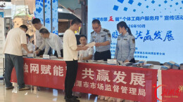 湘潭市岳塘区：开展第五届“个体工商户服务月”集中宣传活动