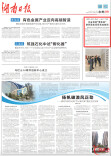 拍照、体检、换证“一站式”办理 全省首家“警医邮”便民服务项目落地衡阳｜湖南日报