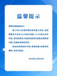 岳阳这个景区提前闭园