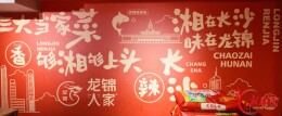 金秋寻味③ | 一煸一煨，湘味正浓