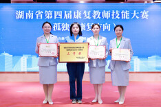 妇幼保健看岳阳丨实力出圈！岳阳市妇幼保健院斩获湖南省第四届康复教师技能大赛一等奖