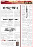 用青春脚步丈量信仰之路|湖南日报
