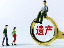 “独生女继承遗产后遭离婚分产”，怎么会反复上热搜