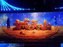 城头山首部沉浸式多媒体音乐剧《稻梦・城头山》首演