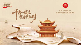 “长安李白”受邀来岳，赴一场“江湖诗约”