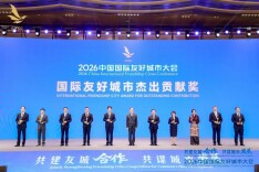 张家界荣获“国际友好城市杰出贡献奖”