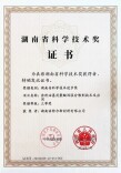 国内首创！打破美欧日垄断！这一产品有了“岳阳造”