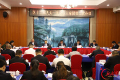 娄星区十二届人大一次会议主席团举行第二次会议