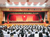 政协长沙市雨花区第七届委员会第一次会议开幕