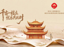 千古一楼立·忧乐共此时②|丹青光影绘古今 诗韵歌声满巴陵