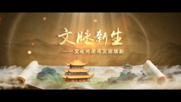 纪念《岳阳楼记》诞生980周年系列宣传视频（第二集）