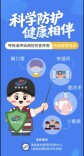万元红包快来抢，湖南“11・1世界流感日”线上呼吸道传染病防控知识有奖答题活动今天上线