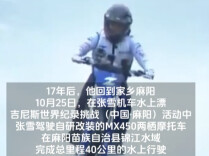 跨越17年，张雪在家乡麻阳创下全新吉尼斯世界纪录