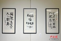 从于右任出发：中外书法家沪上办展，以笔墨作答AI时代