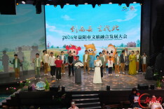 湖南日报要闻头条｜不必寻远方 休闲来益阳——2026年益阳市文旅融合发展大会观察