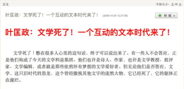 二十年后回看“文学死了”：文学的衰落与转生