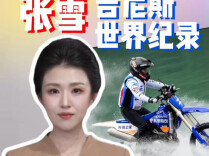 从20米到40.74公里，是一个普通人从未放弃的17年 | 00后新闻主播昭霖