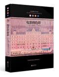 色彩的演变就是电影的演变