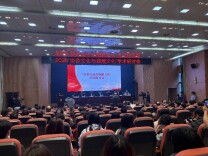 湖南日报｜海峡两岸近200名学者齐聚株洲共探炎帝文化根脉