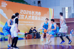 赛场跑出知己圈 携手共筑产业链——长沙高层次人才以体为媒深化产才对接