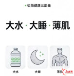 “喝大水、睡大觉、练薄肌”刷屏，中医这么解读网络养生三件套
