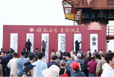 千古一楼立·忧乐共此时⑤ | 全国各地政协委员、政协工作者书写《岳阳楼记》活动举行