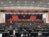 株洲市石峰区第七届人民代表大会第一次会议开幕