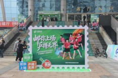 国球盛会启幕 邮政品牌亮相｜2026中国社区乒乓球联赛总决赛在醴陵开幕