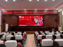 党建引领聚青春 初心筑梦向未来——龙山县第一职业中学举行2026年秋季入团积极分子培训