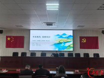 新化：节水专题课进县委党校 让节水理念扎根科干班