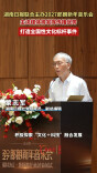 湖南日报联合主办2027郎朗新年音乐会，党媒将发挥传播优势打造全国性文化标杆事件
